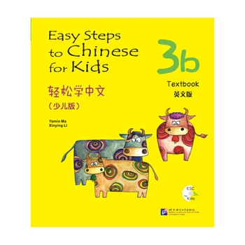 Booculchaha Книги по изучению китайского языка Учебник для студентов китайского и английского языков: 3B Простых шагов к китайскому языку для детей