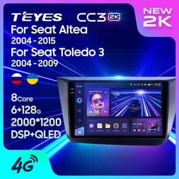 TEYES CC3 2K Для Seat Altea 5P 2004-2015 Toledo 5P III 3 2004-2009 LHD RHD Автомобильный Радиоприемник Мультимедийный Видеоплеер Навигация стерео GPS Android 10 Без 2din 2 din dvd