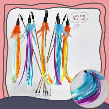 Игрушка-дразнилка из перьев и цветных лент, разноцветная волшебная палочка, кисточки с колокольчиками, интерактивная игрушка-дразнилка для кошек